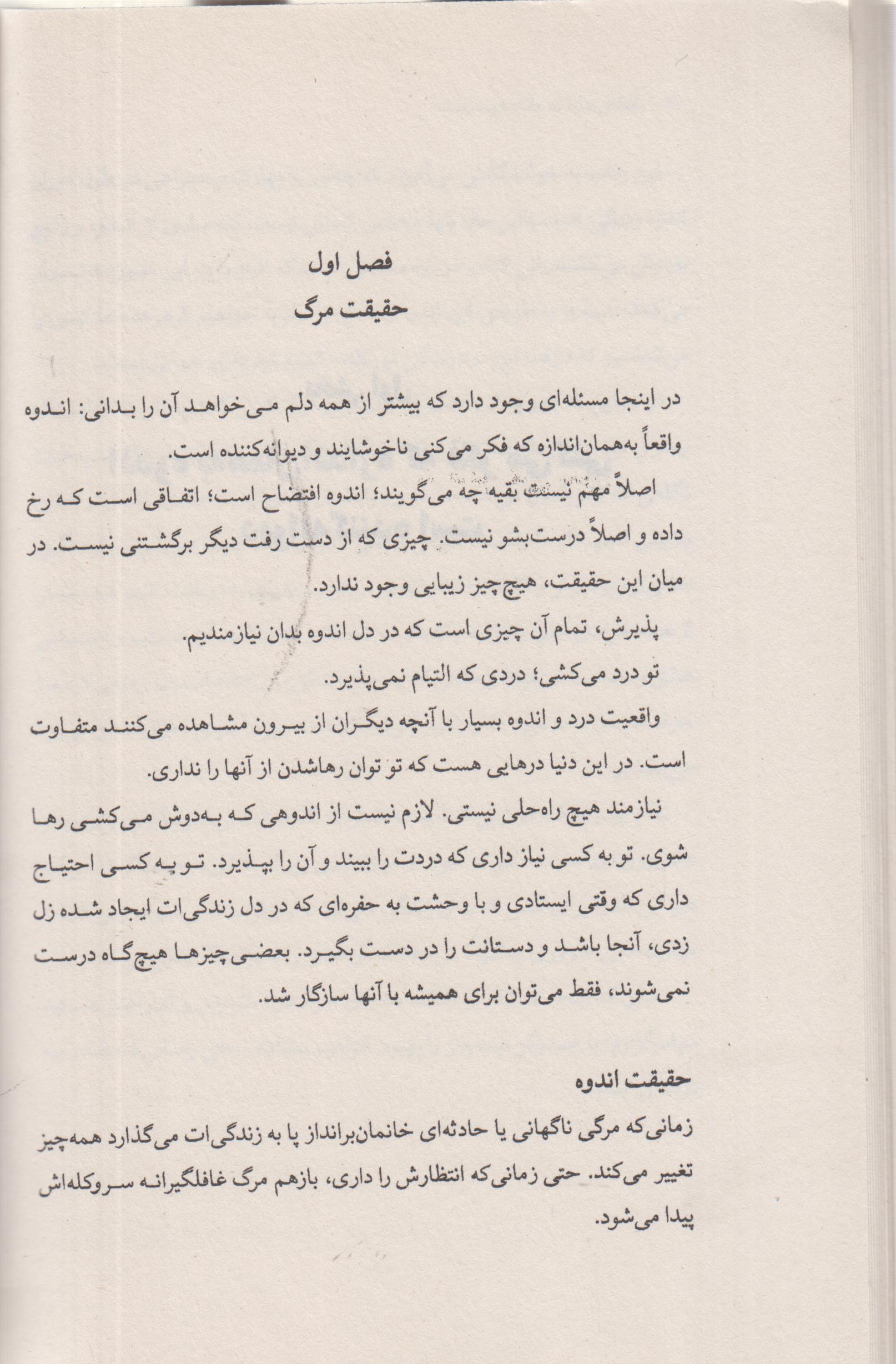 اشکال ندارد که حالت خوب نیست